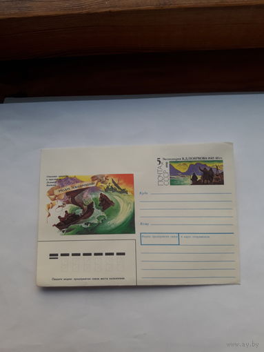 ХМК с ОМ СССР 1990 Поярков