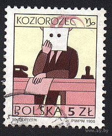 Польша 1996.Стандарт - Козерог Mi.3609
