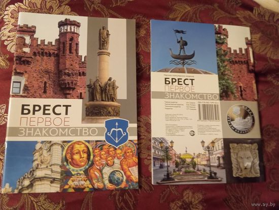 Большие, яркие буклеты Беларуси