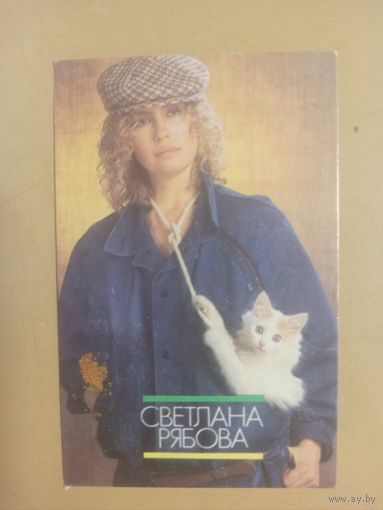 Календарь 1990/11