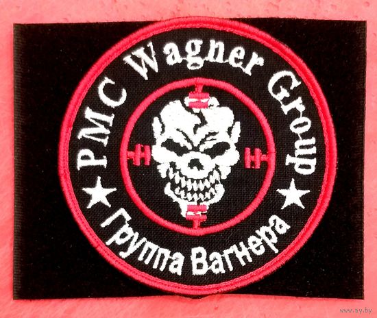 Шеврон * ЧВК Вагнер * Шитый * на Липучке * на Липе * с Патчем * Диаметр 8 см
