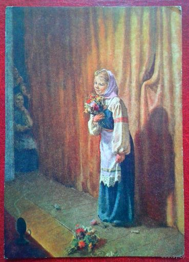 Открытка СССР 1955г.советская  живопись
