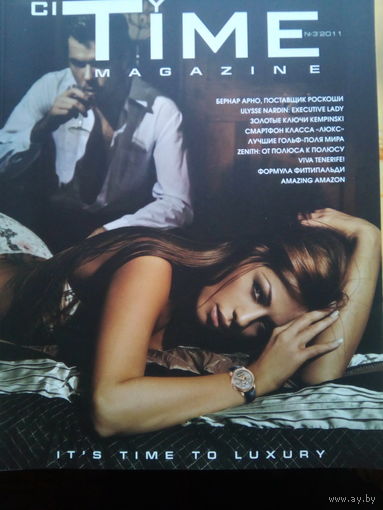 City Time Magazine (#3 2011)