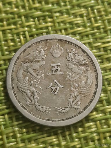 Маньчжоу-го 5 фен 1934 г ( 1й год Кангде , Пуйи )