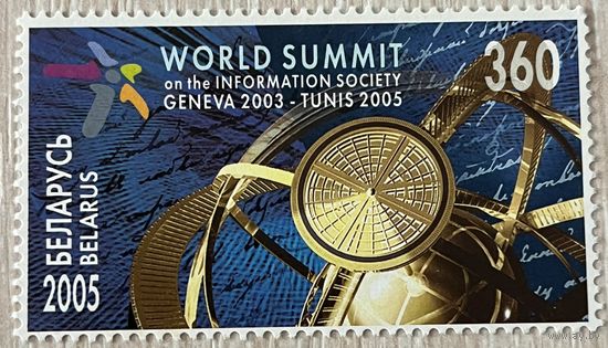 Беларусь 2005 Всемирный саммит