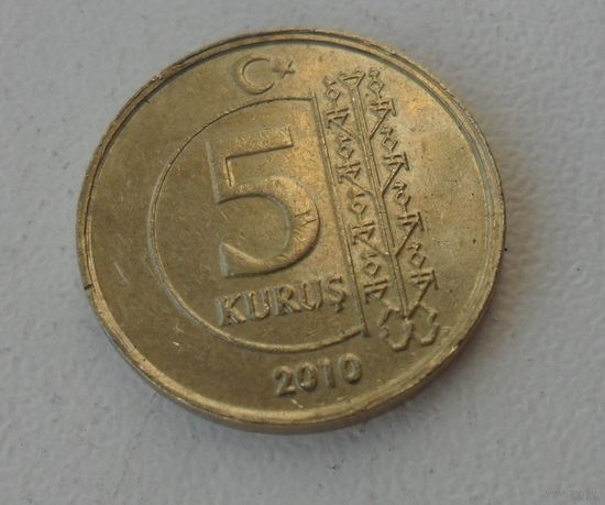 5 курус Турция 2010 г.в.