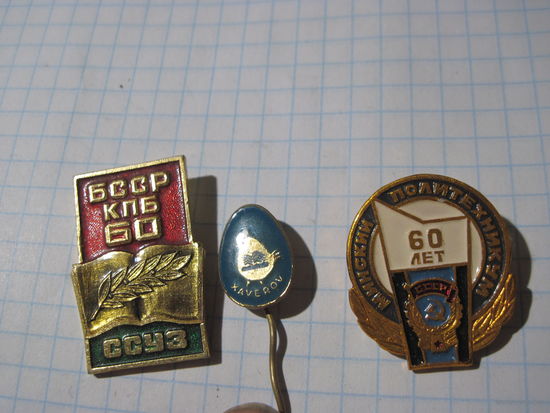 3 значка/35 с рубля!
