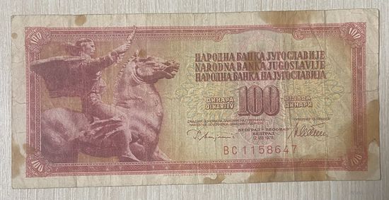 Банкнота 100 динар 1978 год. Югославия. С рубля без МЦ.