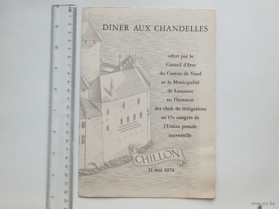 Меню ресторана Швейцария дипломатический обед автографы дипломатов 1974 г