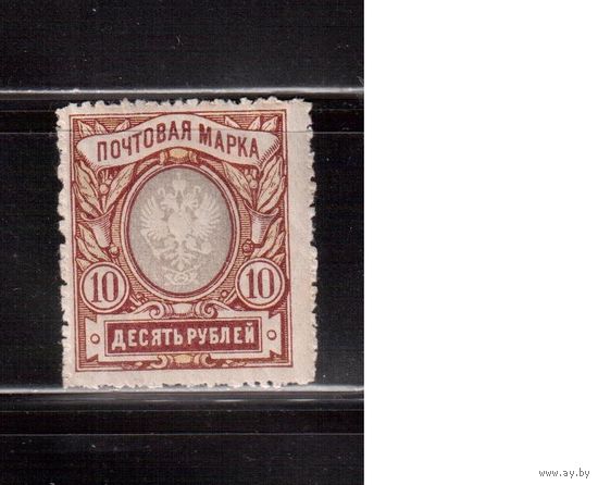 Россия-1915 (Заг.135) * , без ВЗ, 23-й выпуск, Царская Россия,