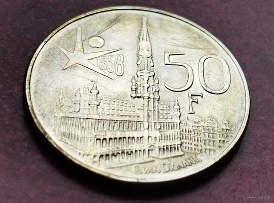 Серебро 0.835! Бельгия 50 франков, 1958 Международная выставка Экспо 1958 в Брюсселе