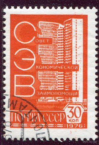 СССР 1978.. Стандарт. Офсет. Мелованная бумага. Здание СЭВ