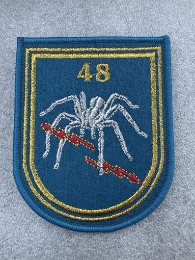 Шеврон 48 отдельный батальон РЭБ Беларусь
