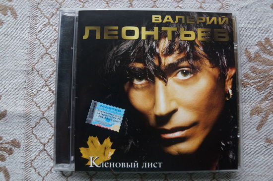 Валерий Леонтьев – Кленовый Лист (2003, CD)