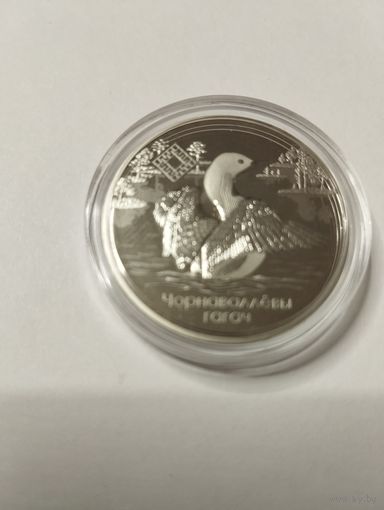 Ельня. Гагара 1 руб . Без минималки