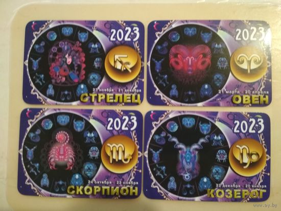 Карманный календарик . Знаки зодиака. набор 12 шт. 2023 год