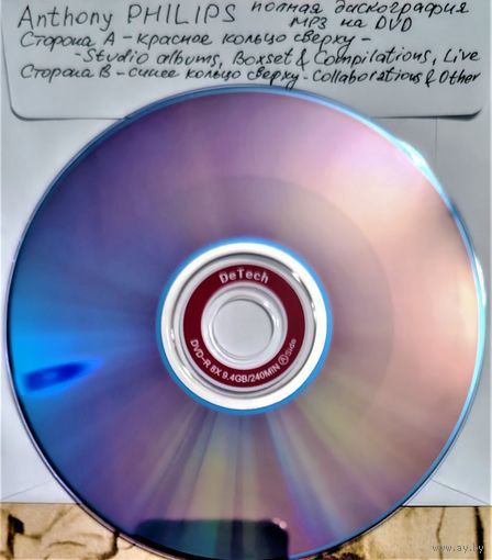 DVD MP3 Anthony PHILLIPS полная дискография - (Progressive rock) - 1 DVD-9