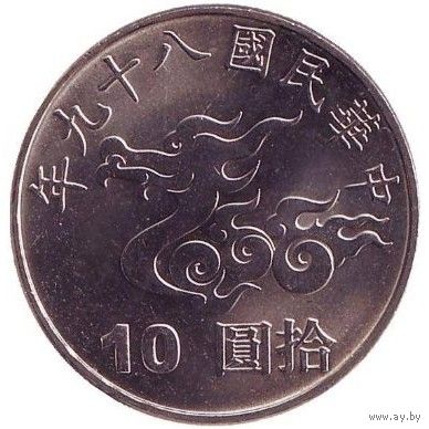 Тайвань 10 долларов, 89 (2000) Год дракона UNC