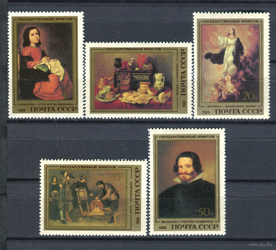 СССР - 1985г. - Картины испанских художников - полная серия, MNH [Mi 5476-5480] - 5 марок
