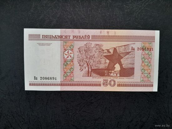 50 рублей 2000 года. Беларусь. Серия Ва. UNС