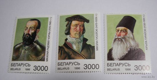 Выдающиеся особы. 3м. 1996г.