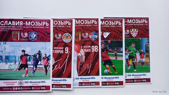 Славия Мозырь - Белшина, Солигорск, ФК Минск, Шахтер, Витебск, Жодино 2020
