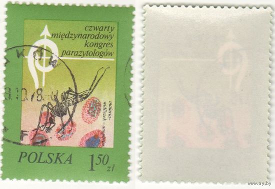 Польша 1978.08.19 (Mi)PL2567 марка из сер.Международный конгресс паразитологов -  1,50zl Анофелес (г) (a1-08 ТОРГ/ВАША ЦЕНА