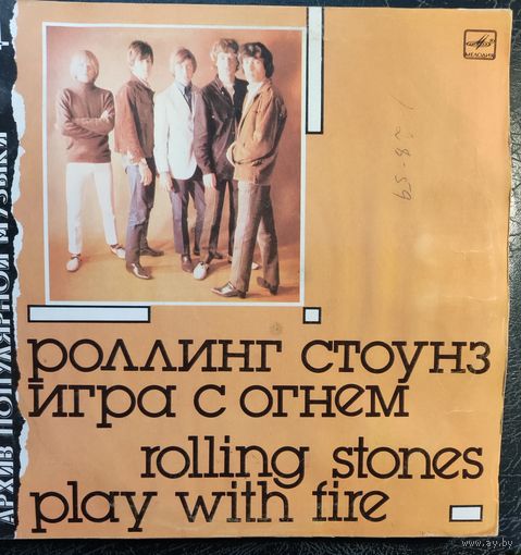 Роллинг стоунз Игра с огнем Rolling stones	"Play with fire"