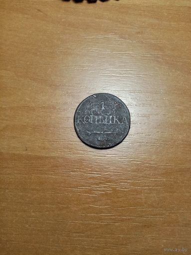 Монета 1 копейка 1832 года