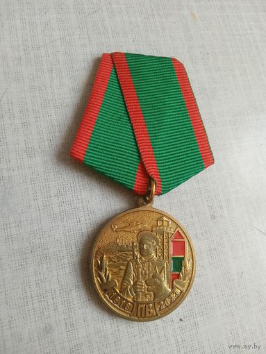 Медаль. 105 лет Пограничным войскам.