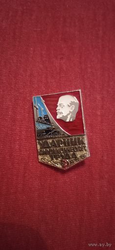 Значек
