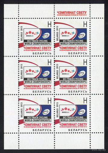 2013_Чемпионат мира по велосипедному спорту на треке 2013.