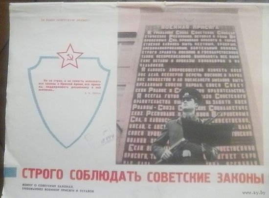 10 плакатов Армейские