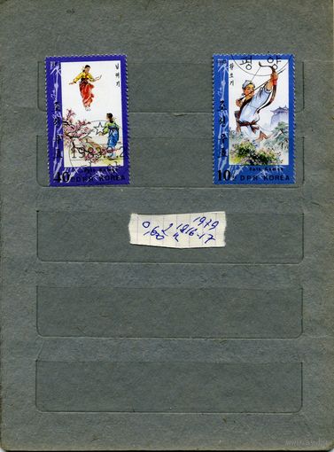 КНДР, 1979,  Народные игры   серия 2м  (на "СКАНЕ" справочно приведенеы  номера и цены по Michel)