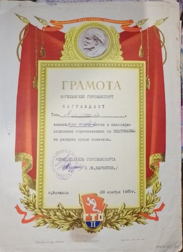 Грамота СССР