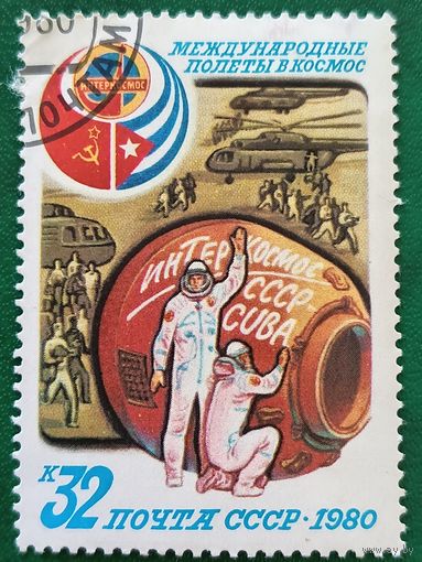 СССР 1980. Международные полеты в космос СССР-Куба