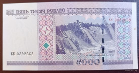 5000 рублей 2000 года, серия ЕВ - UNC