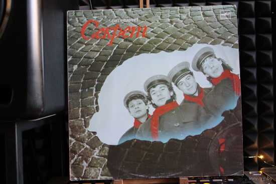 Секрет - Бит-Квартет "Секрет" (1987, Vinyl)