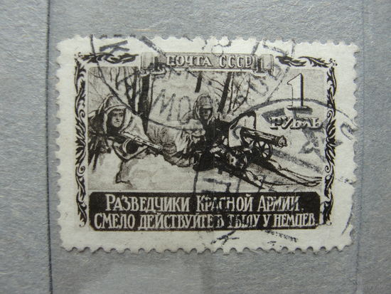 Продажа коллекции с 1 рубля! Почтовые марки СССР.