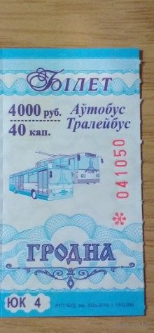 Талон гродно