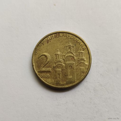 Сербия 2 динара 2009 г.