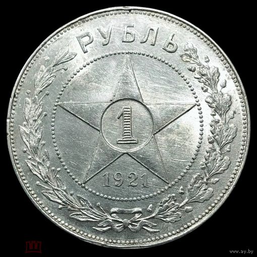 1 рубль [полуточка] 1921 РСФСР серебро UNC