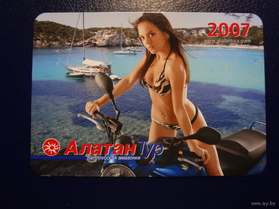 Календарик 2007 г.  Алатан Тур. На мотоцикле.