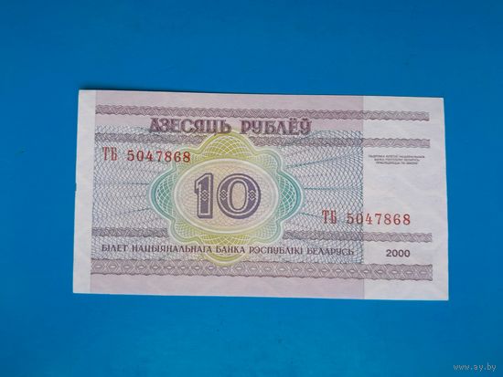 10 рублей 2000 года. Беларусь. Серия ТБ. UNC
