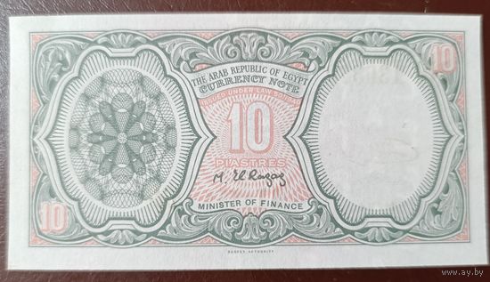 10 пиастров 1971 года - Египет - UNC