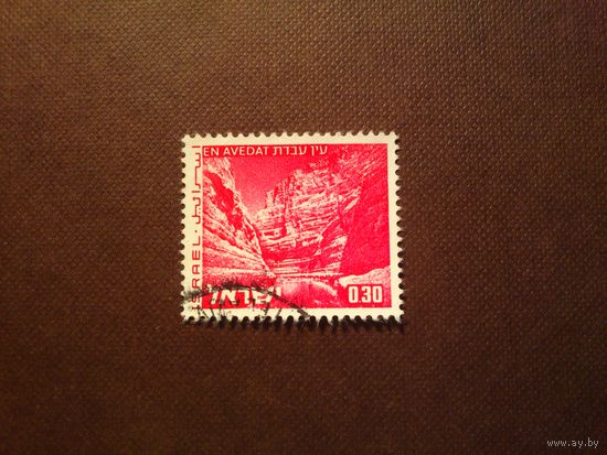 Израиль 1972/75 гг.Пейзажи Израиля.