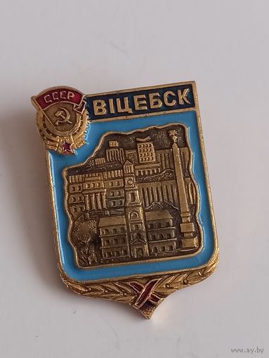 Значок Витебск