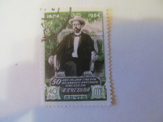 СССр. 1954. Писатель А.П. Чехов