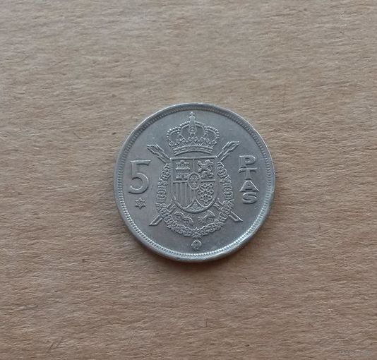 Испания, 5 песет 1975 г., Хуан Карлос I (1975-2014)