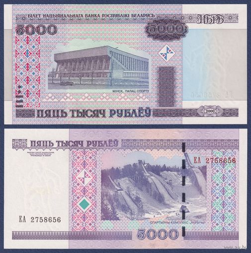 Беларусь, 5000 рублей 2000 (2012) г., P-29b (серия ЕА), UNC